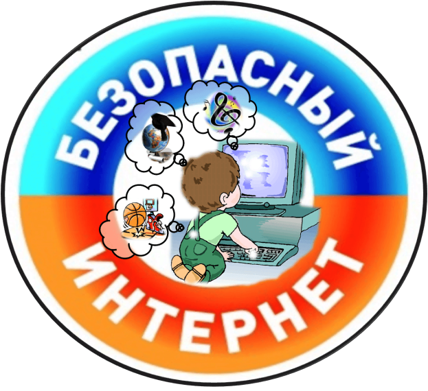 Безопасность в интернете: возрастные рекомендации для детей и подростков.