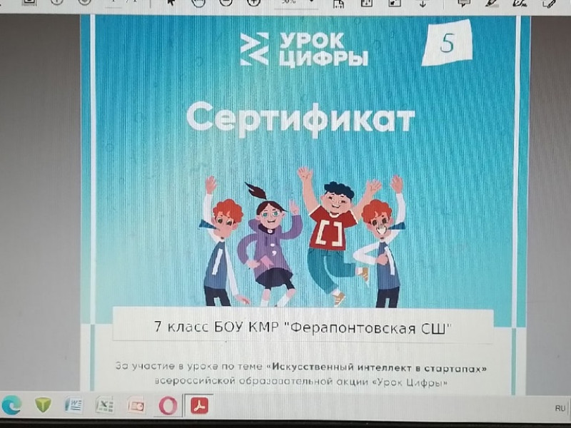 Урок Цыфры.