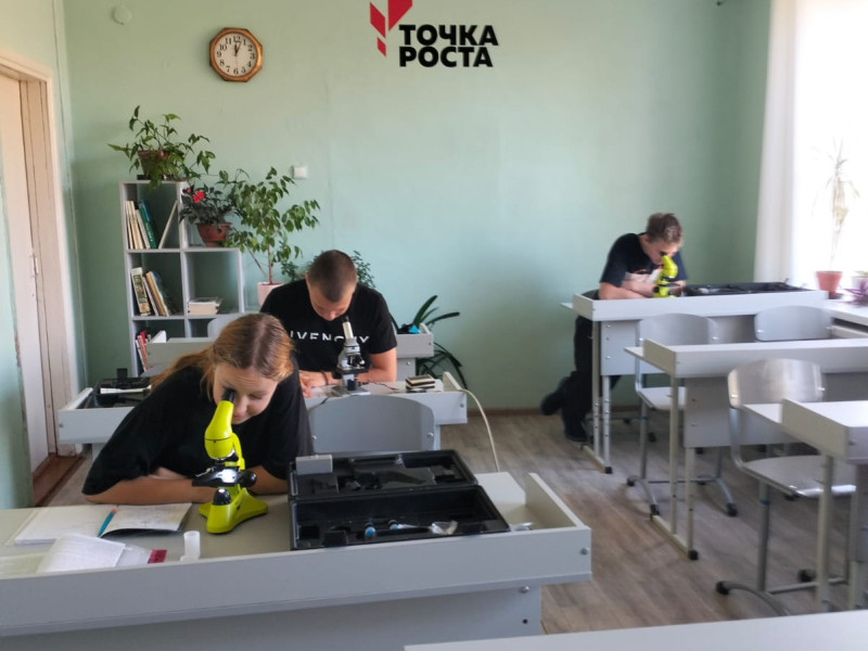 Центр "Точка Роста".